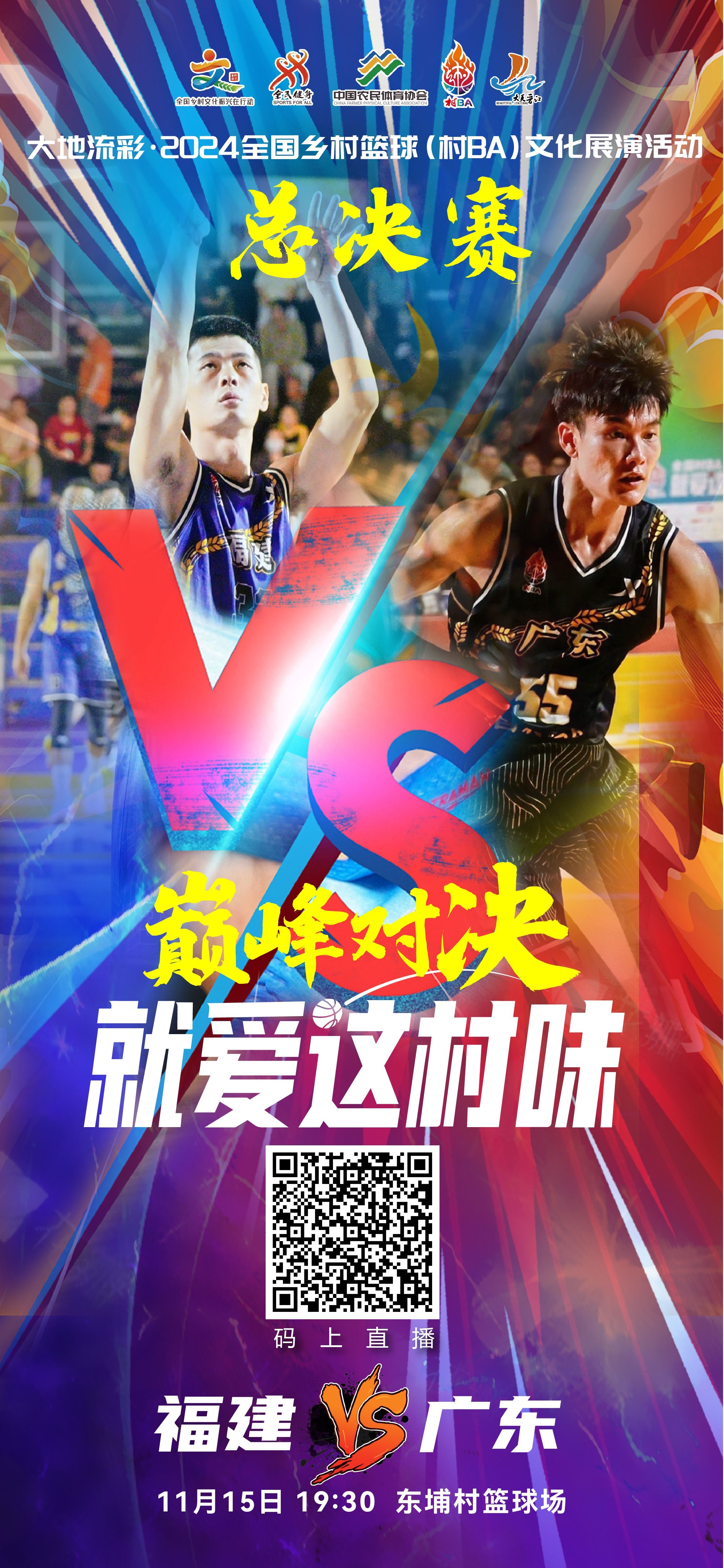 篮球技术交流展开,球队实力逐步提升的简单介绍 篮球技术交流展开,球队实力逐步提升的简单介绍