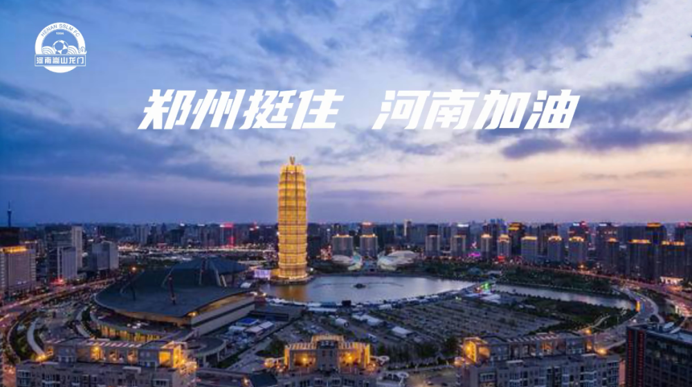 河南建业遭遇不利,努力寻求突破机会 河南建业遭遇不利,努力寻求突破机会