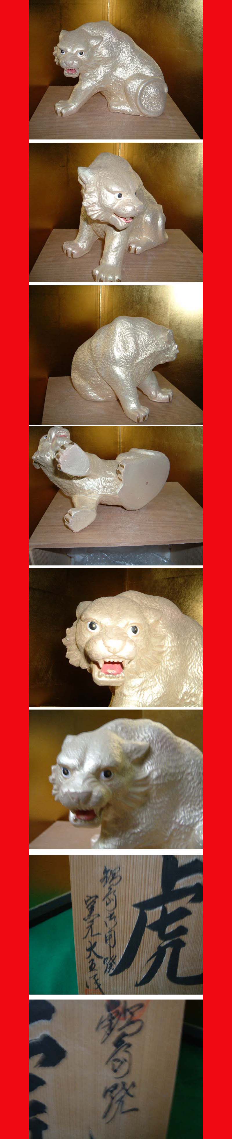 最眼虎明夏有寅，白衣琳也有促火的简单介绍